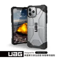 在飛比找momo購物網優惠-【UAG】iPhone 11 Pro 耐衝擊保護殼-透明(U