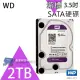 【CHANG YUN 昌運】WD22PURZ 新型號 WD23PURZ WD紫標 2TB 3.5吋 監控專用系統硬碟