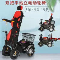 在飛比找蝦皮購物優惠-電動輪椅坐便器全自動殘疾人站立輪椅泰合同款戶外金剛越野