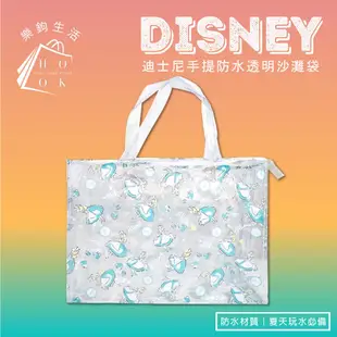 【迪士尼 Disney】迪士尼手提防水透明沙灘袋 米奇