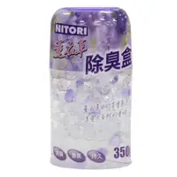 在飛比找PChome24h購物優惠-【NITORI 宜得利家居】除臭盒 薰衣草 350g F41