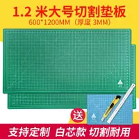 在飛比找ETMall東森購物網優惠-60X120CM墊板a0大號0.6X1.2米大碼切割板雙面手