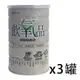 『美人語 Beauty Talk』飲氧品Oxydrinks（600g）x3罐