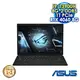 ASUS ROG Flow Z13 GZ301VV-0021A13900H-NBL 無盡黑 (13.4" WQXGA IPS 165Hz 觸控/Intel i9-13900H/8G*2 DDR5/1T PCIE SSD/NVIDIA RTX 4060 8G/WIN 11)