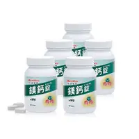 在飛比找ETMall東森購物網優惠-【Nutrimate 你滋美得】鎂鈣錠5入組(60顆/瓶) 