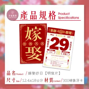 客製喜帖【嫁娶好日】含信封貼紙 A01／結婚請柬 訂婚喜帖 西式喜帖 小資喜帖 便宜喜帖 囍帖 結婚【B&B幸福雜貨】