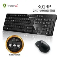 在飛比找momo購物網優惠-【i-Rocks】K01RP 2.4G無線鍵盤滑鼠組-黑色
