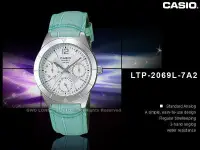 在飛比找Yahoo!奇摩拍賣優惠-CASIO手錶專賣店 國隆 卡西歐 LTP-2069L-7A