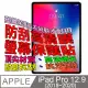 iPad Pro 12.9 2018 防刮高清膜螢幕保護貼