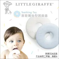 在飛比找Yahoo!奇摩拍賣優惠-✿蟲寶寶✿【美國 Little Giraffe】Teethi