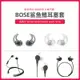 適用于超軟BOSE QC20 30 soundsport FREE耳機鯊魚鰭耳塞硅膠耳套