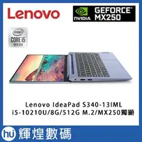 在飛比找Yahoo!奇摩拍賣優惠-聯想 Lenovo IdeaPad S340-13IML 8