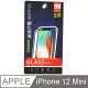 iPhone 12 Mini 5.4吋 (全屏滿版) 鋼化玻璃膜螢幕保護貼-黑框
