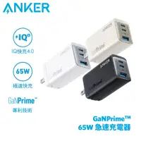 在飛比找PChome24h購物優惠-Anker 735 GaNPrime 65W 氮化鎵 極速充