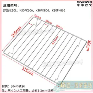 烤盤 烤網 烤肉 烘焙烤盤 烤箱烤盤 烤盤適用蘇泊爾30L電烤箱K30FK6/06/806/866不沾平底烤盤燒烤網架