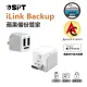 iLink Backup- iPhone備份 蘋果 加密 備份 多功能備份豆腐頭