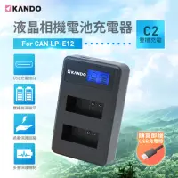 在飛比找momo購物網優惠-【Kamera 佳美能】液晶雙槽充電器 for Canon 