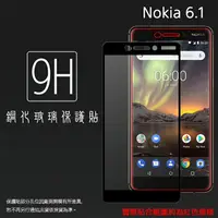 在飛比找樂天市場購物網優惠-NOKIA 6 (2018) / NOKIA 6.1 TA-