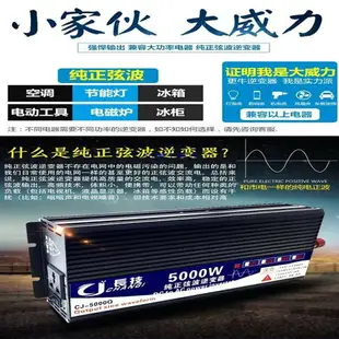 【免運】純正弦逆變器 電源轉換器 逆變器 直流轉交流 12V轉110V 長技5000W純正弦波逆變器大功率12V24V48V60