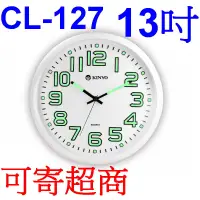 在飛比找蝦皮購物優惠-小港數位【可刷卡】KINYO CL-127 夜光時鐘 超靜音