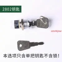 在飛比找蝦皮購物優惠-電梯三角鑰匙操作箱基站鎖梯鑰匙通力奧的斯東芝日立永大