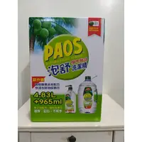 在飛比找蝦皮購物優惠-熊旺の小舖~COSTCO 好市多代購 PAOS 泡舒植物強效