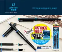 在飛比找樂天市場購物網優惠-施奈德 Schneider 藝術鋼筆Creactiv 693