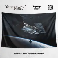 在飛比找蝦皮購物優惠-哈勃空間望遠鏡航天星系太空天體周邊墻布裝飾背景布海報掛布掛毯