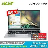 在飛比找遠傳friDay購物精選優惠-【Acer 宏碁】Aspire 3 A315-24P-R6X