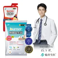 在飛比找樂天市場購物網優惠-船井 burner倍熱 極纖益生菌體驗組