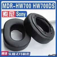 在飛比找蝦皮商城精選優惠-【滿減免運】適用Sony 索尼 MDR-HW700 HW70