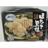 在飛比找蝦皮購物優惠-日本北海道生食級干貝 3S 盒裝500g