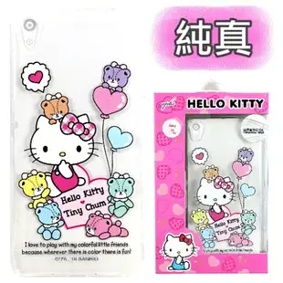 【Hello Kitty】SONY Xperia XA Ultra 6吋 彩繪空壓手機殼