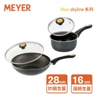 在飛比找momo購物網優惠-【MEYER 美亞】NEW SKYLINE系列耐磨輕量不沾鍋