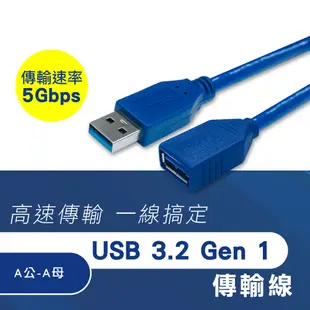 強效抗干擾 USB 線 3.0 3.1 3.2 頭 A公 A母 usb線 50cm100cm180cm300cm 延長線