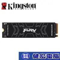 在飛比找蝦皮商城優惠-Kingston 金士頓 FURY Renegade 500