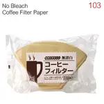 日本製 103無漂白咖啡濾紙(4-6人用) 100枚*2袋 (HG3255-3)
