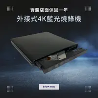 在飛比找蝦皮購物優惠-[巨蛋通] 外接式4K藍光光碟機 UHD抽取式藍光燒錄機 B