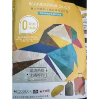 在飛比找蝦皮購物優惠-大潤發點數*MANDARINA DUCK，50張送20張，平