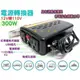 ☼ 苙翔電池 ►12V轉110V 電源轉換器 300W DC TO AC 車用110V 車用電源 哺乳器 露營車