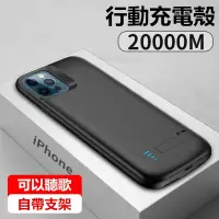 在飛比找蝦皮購物優惠-殼多多 帶支架行動充電殼 iPhone 11 12 pro 