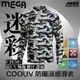 [安信騎士] MEGA COOUV 防曬涼感滑衣 迷彩 UPF50+ 抗UV 重機 透氣 涼感