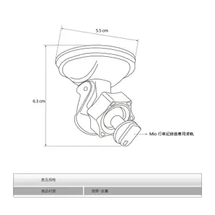 Mio行車記錄器吸盤支撐架｜台南現貨｜MiVue C380 C380D 791 698 688 N578｜D41｜破盤王