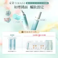 在飛比找蝦皮商城優惠-彩棠timage 定妝噴霧 長效持妝 保溼控油持久防水不脫妝