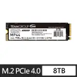 【TEAM 十銓】MP44 8TB M.2 PCIE 4.0 SSD 固態硬碟(讀7200MB ; 寫6000MB)