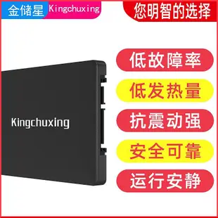 全新金儲星SSD固態硬碟64G桌機筆電電腦64GB SATA接口2.5英寸