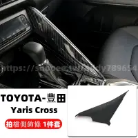 在飛比找蝦皮商城精選優惠-2023-2024 Yaris Cross 專用 水轉印 卡