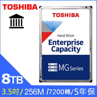 🌞摩卡普拉斯🌞TOSHIBA 企業碟 8TB 3.5吋 企業級硬碟(MG08ADA800E)/全新品發票保固證明