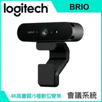 在飛比找PChome24h購物優惠-羅技 BRIO 4K HD 網路攝影機