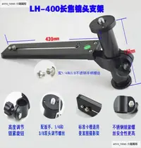 在飛比找露天拍賣優惠-450mm長焦鏡頭托架支架 曼富圖500AH 503HDV 